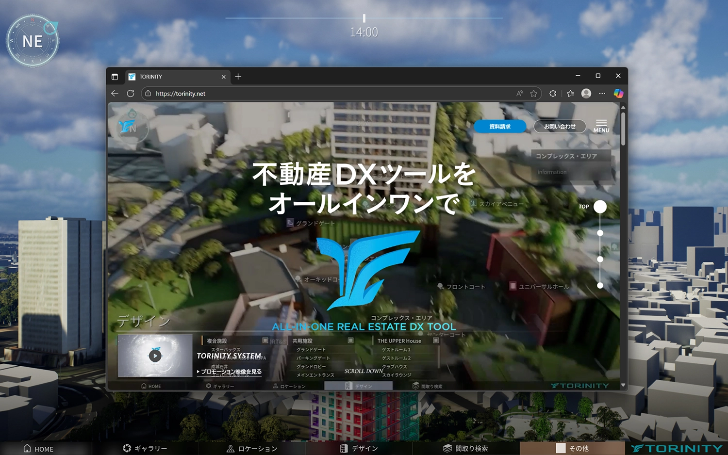 ブラウザ機能